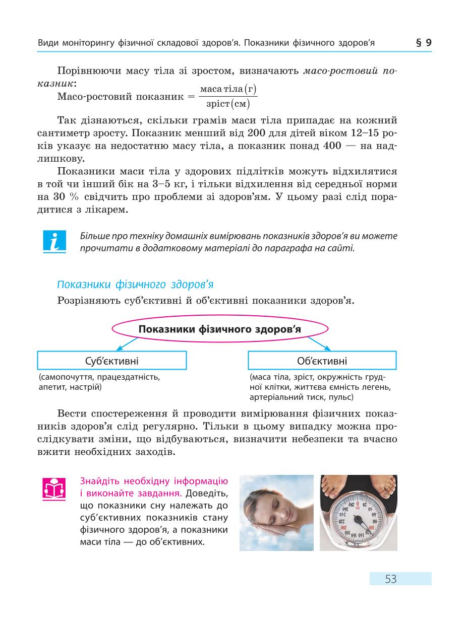 Мініатюра 53