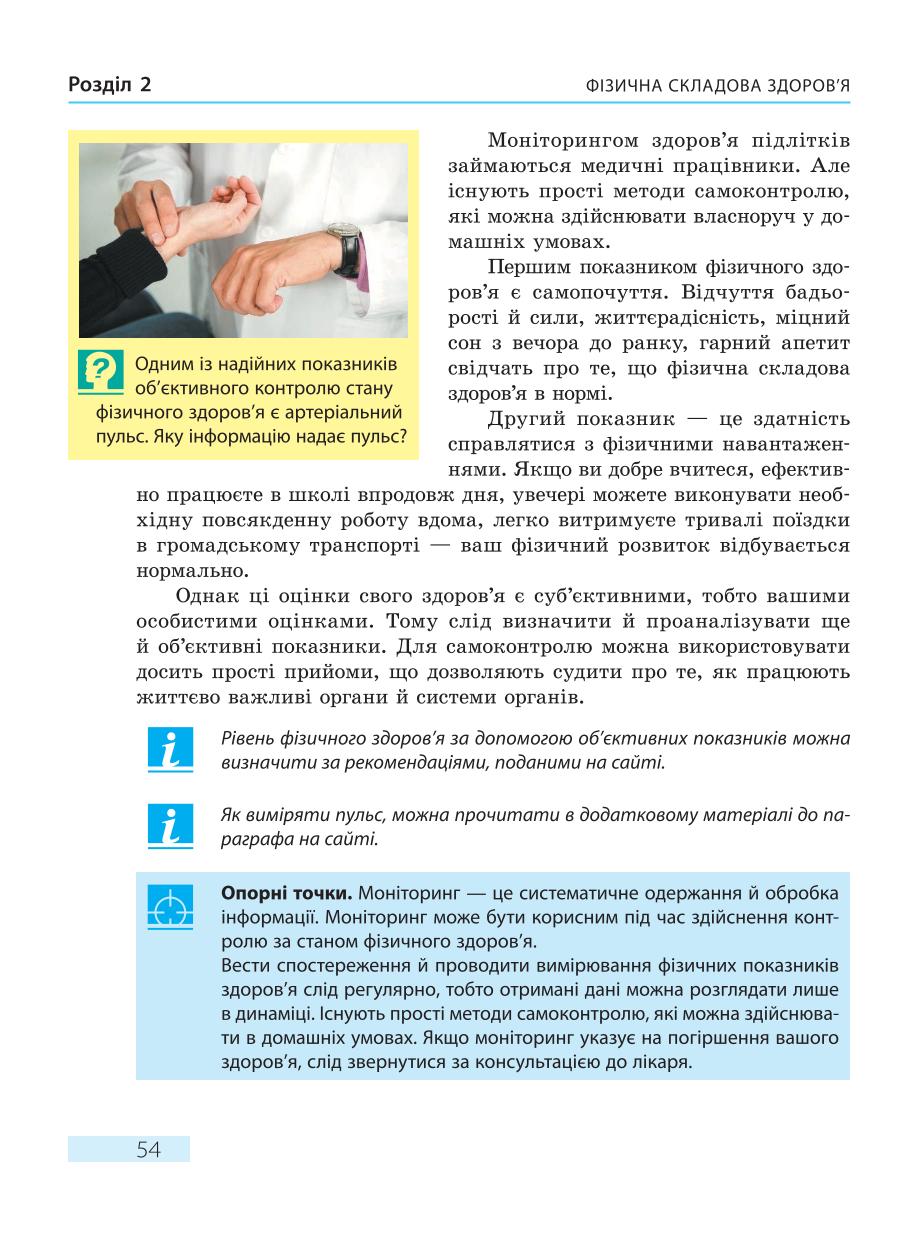 Мініатюра 54