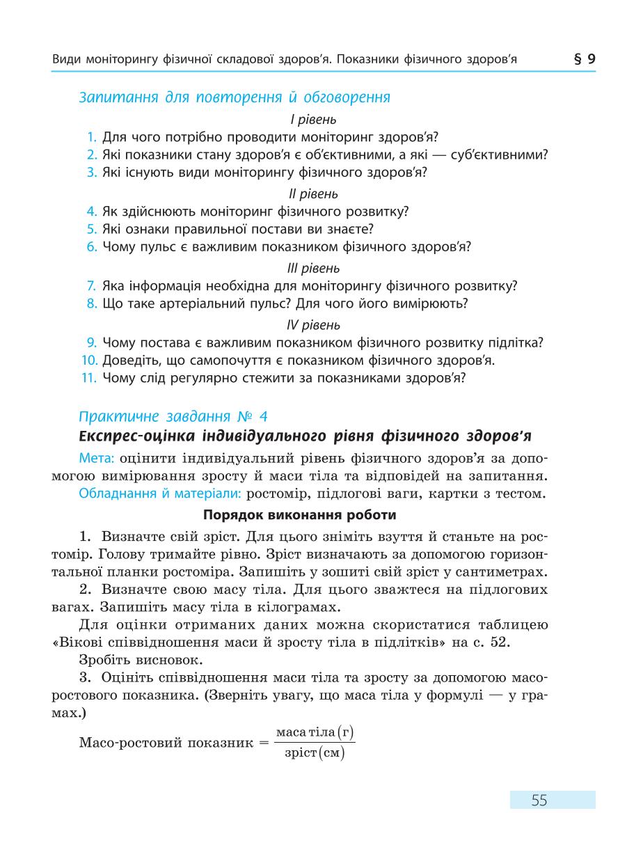 Мініатюра 55