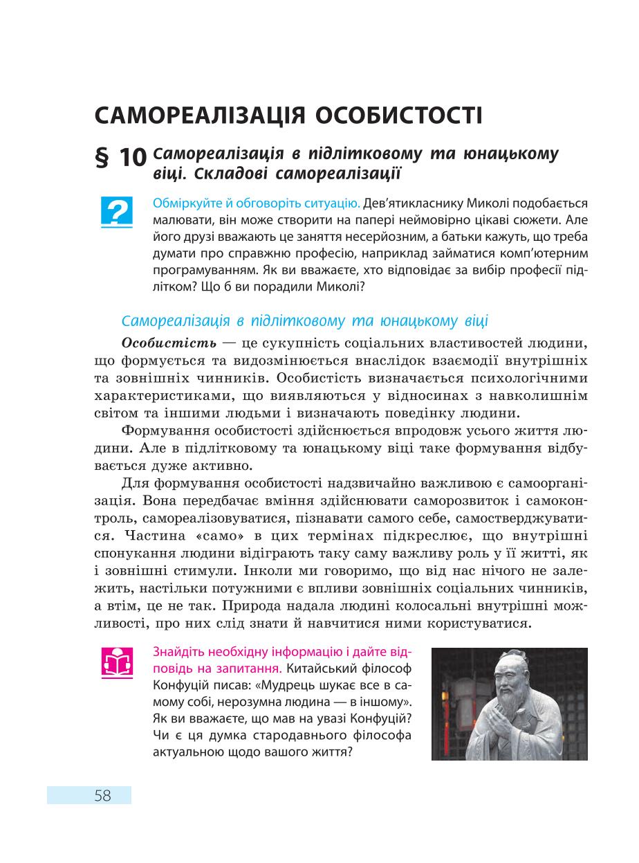 Мініатюра 58