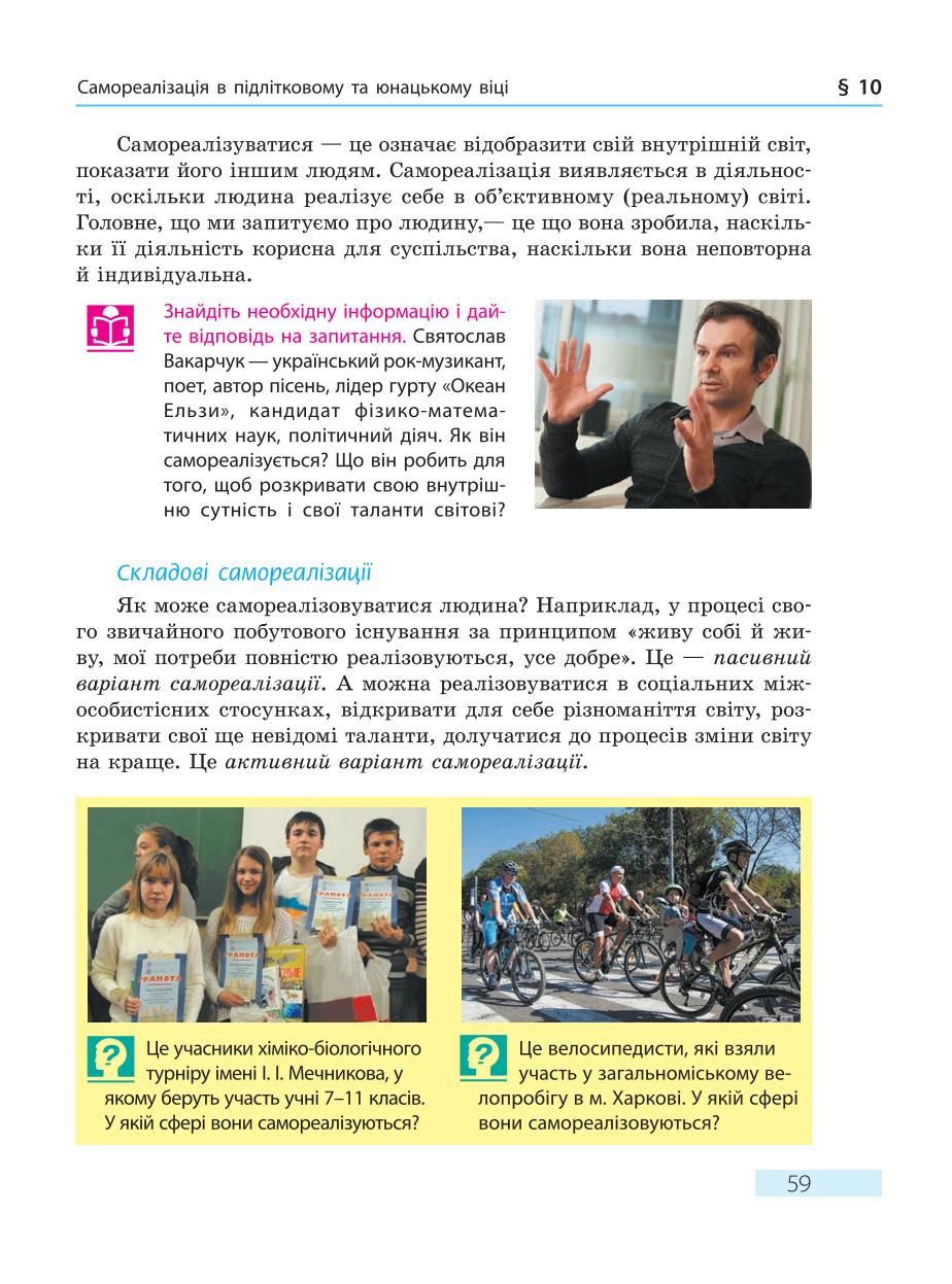 Мініатюра 59