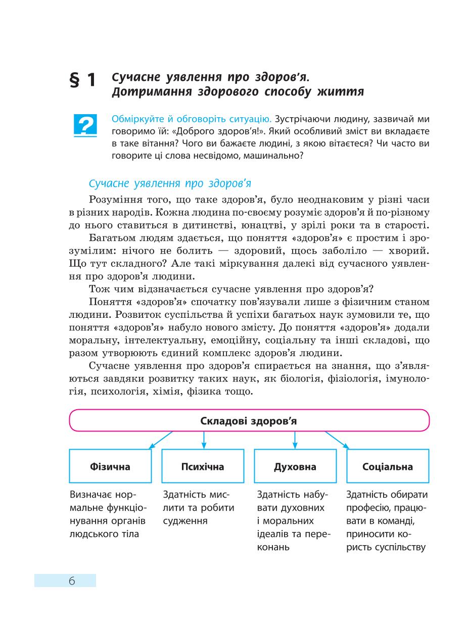 Мініатюра 6