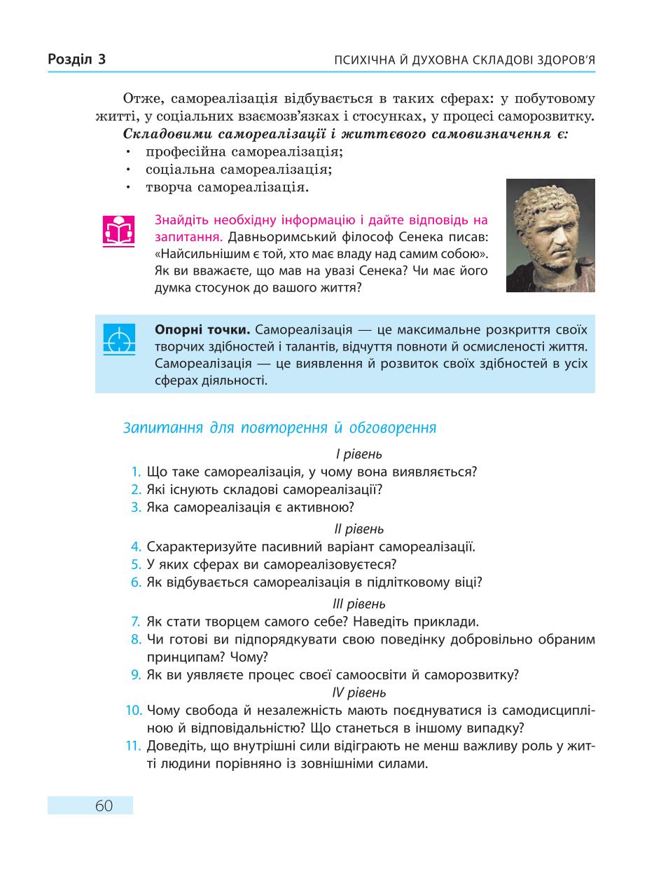 Мініатюра 60