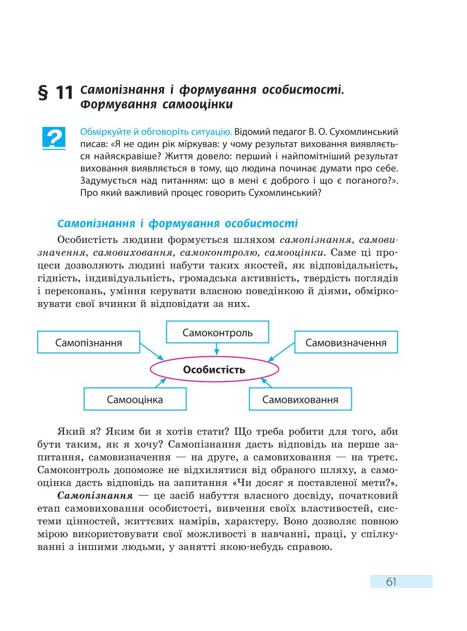 Мініатюра 61