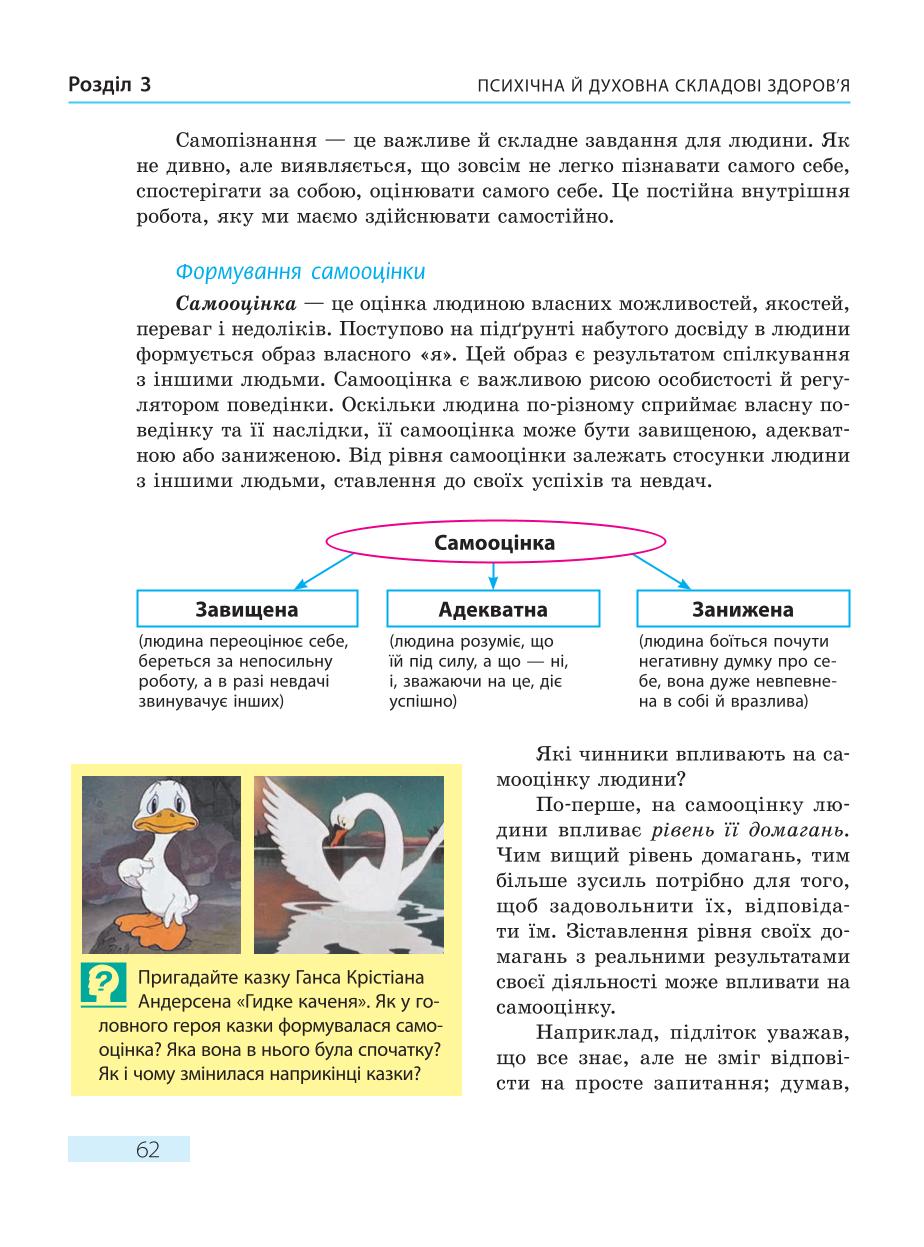 Мініатюра 62