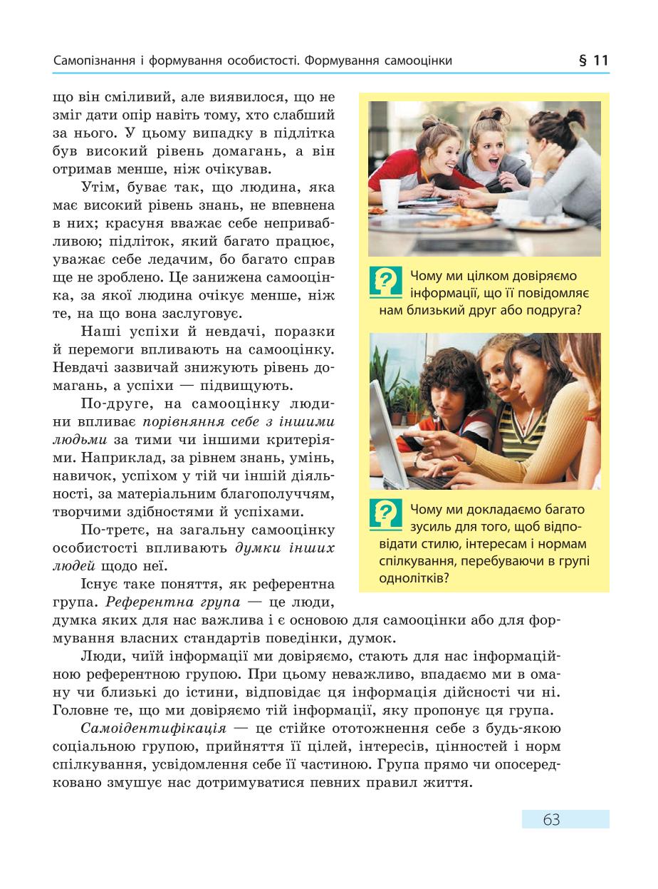 Мініатюра 63