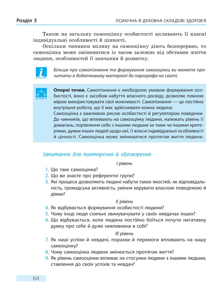 Мініатюра 64