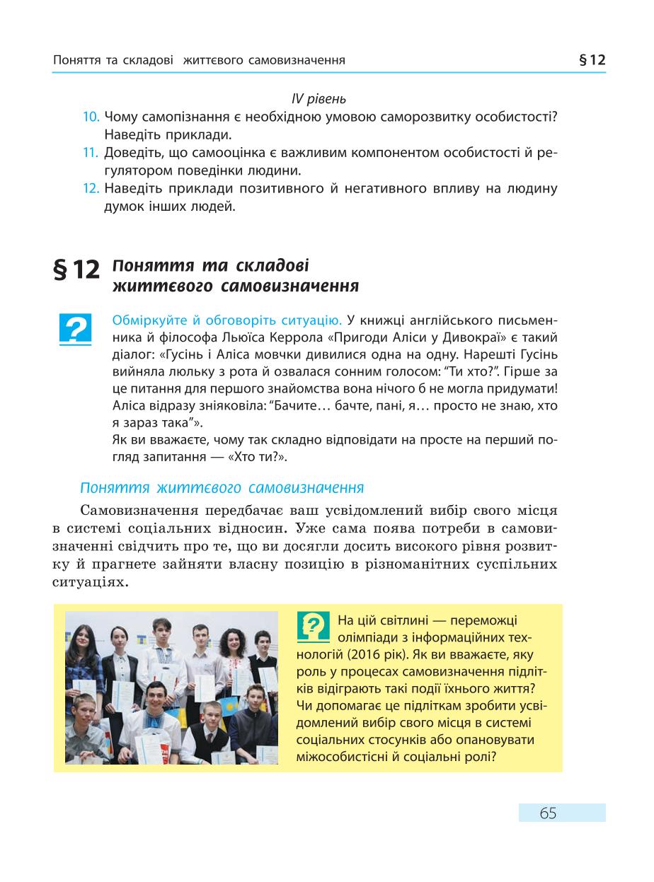 Мініатюра 65