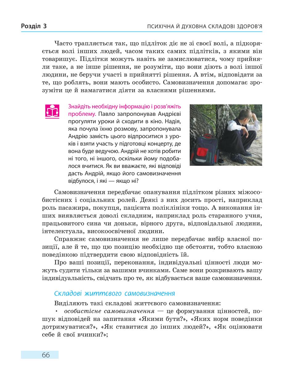 Мініатюра 66