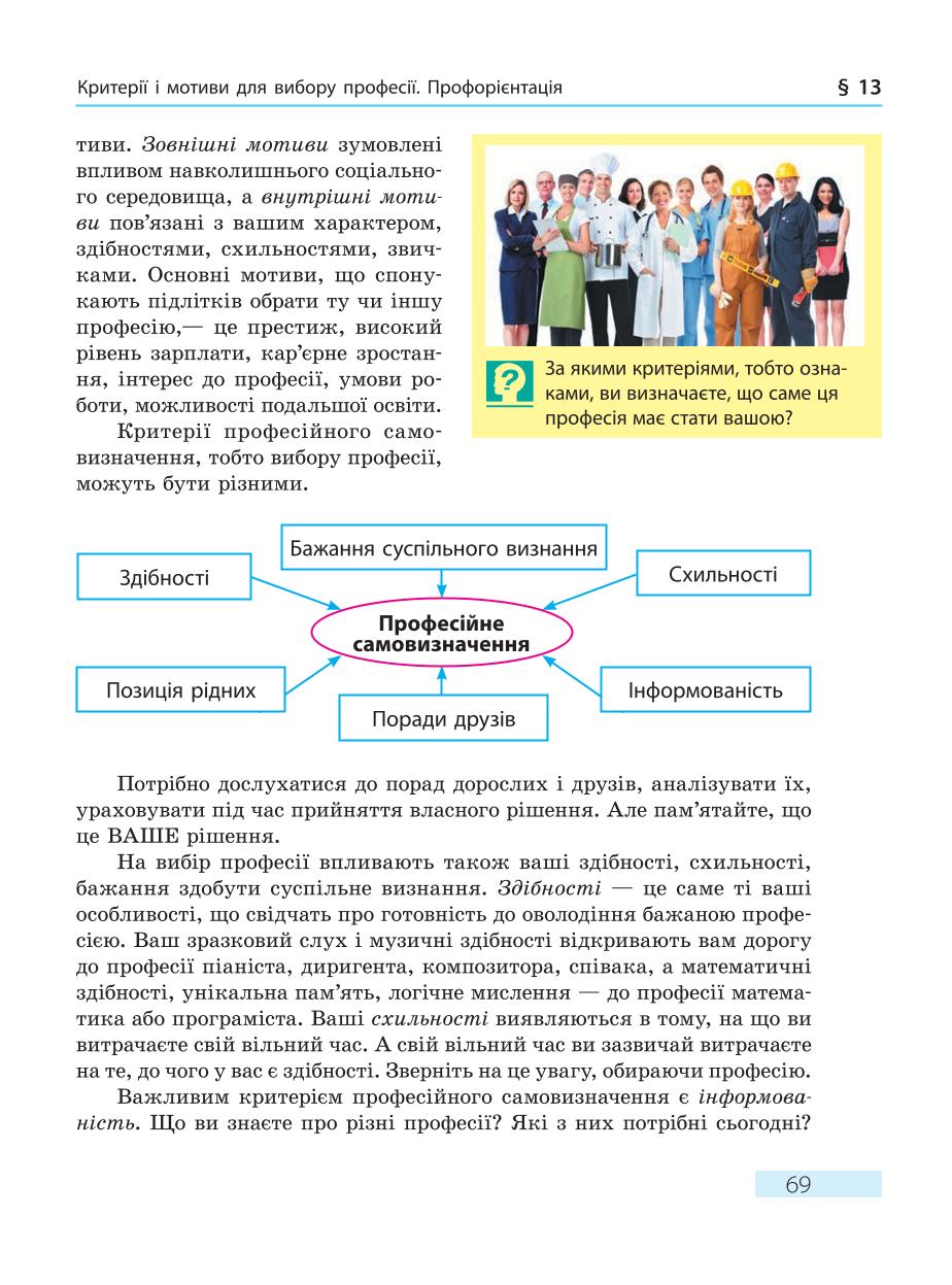 Мініатюра 69