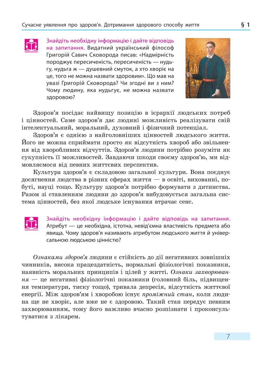 Мініатюра 7