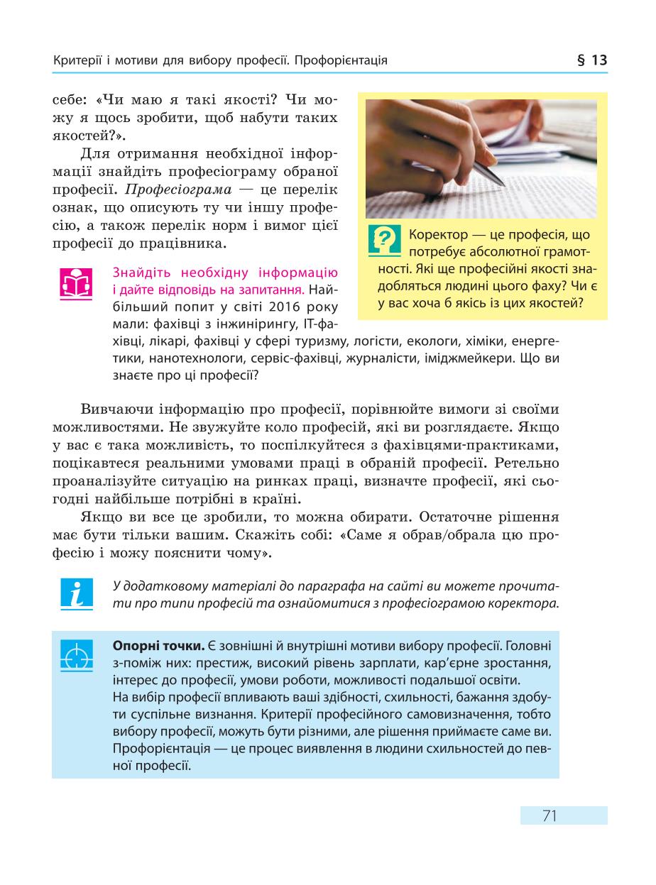 Мініатюра 71