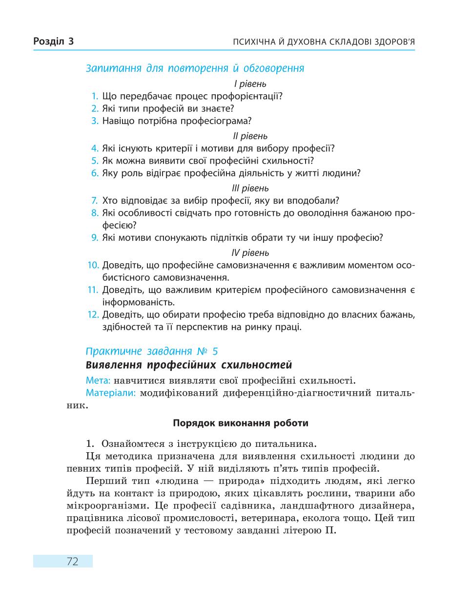 Мініатюра 72