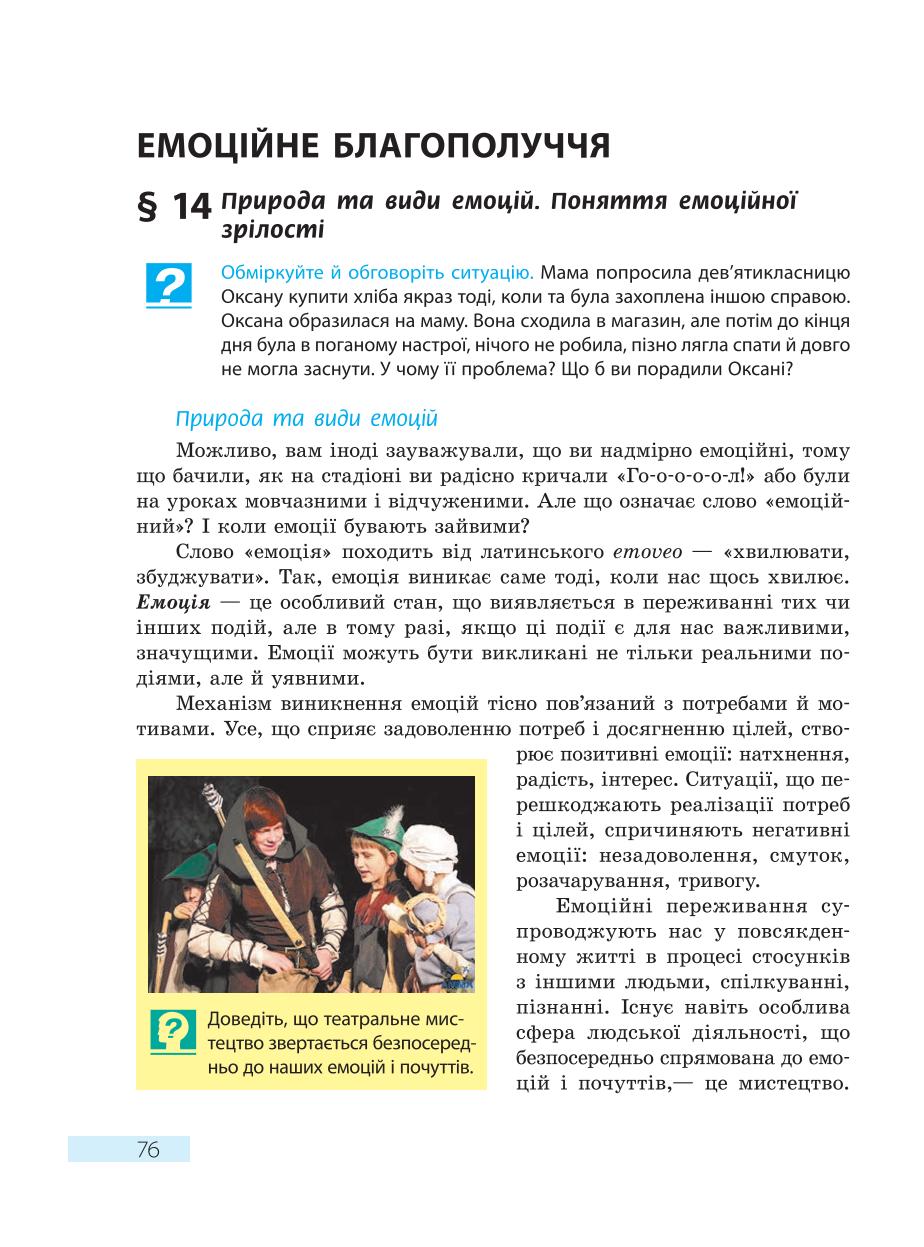 Мініатюра 76
