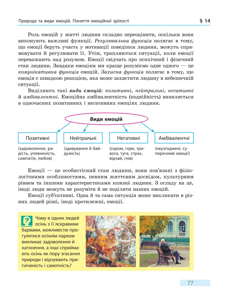 Мініатюра 77