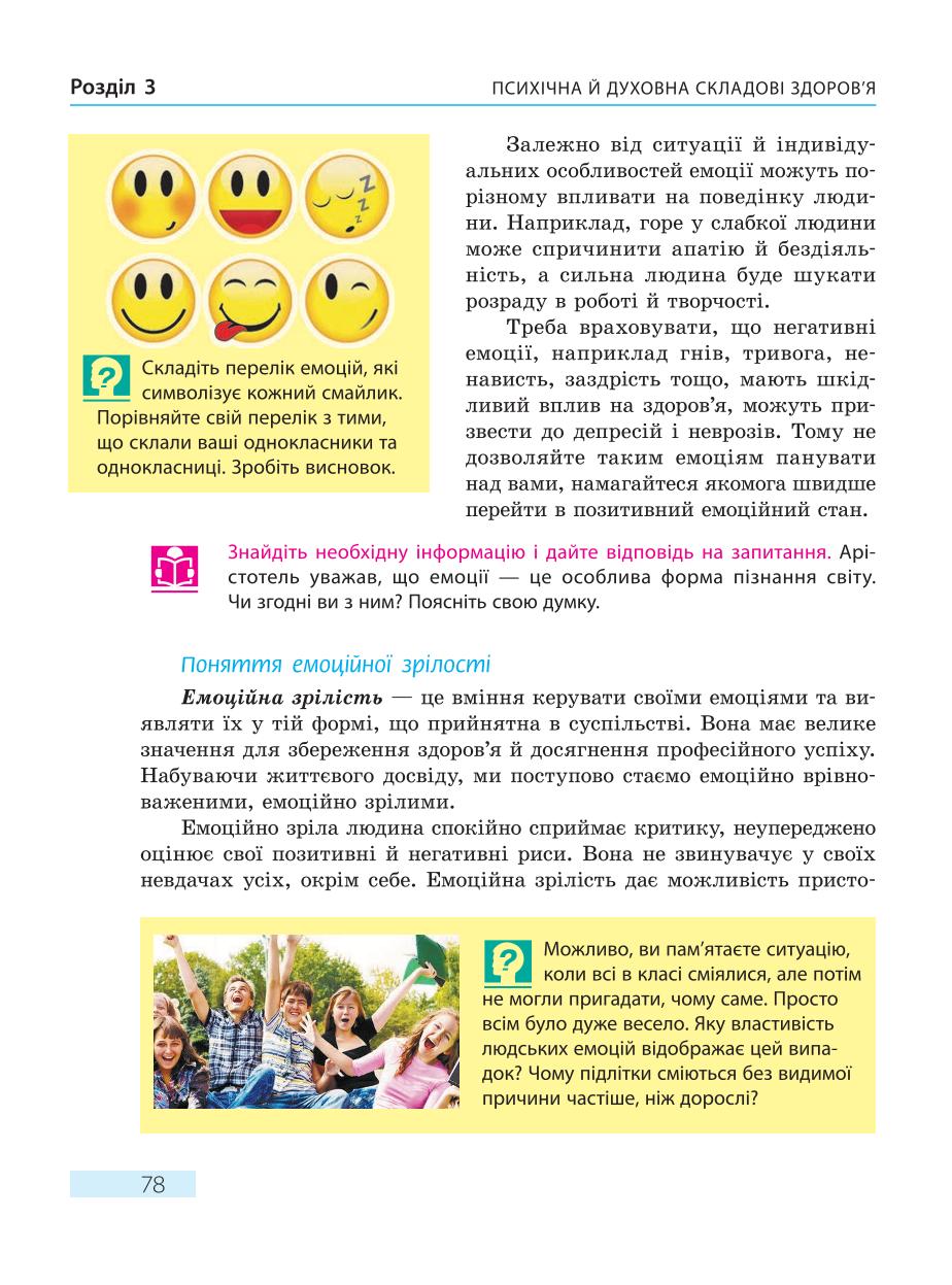 Мініатюра 78