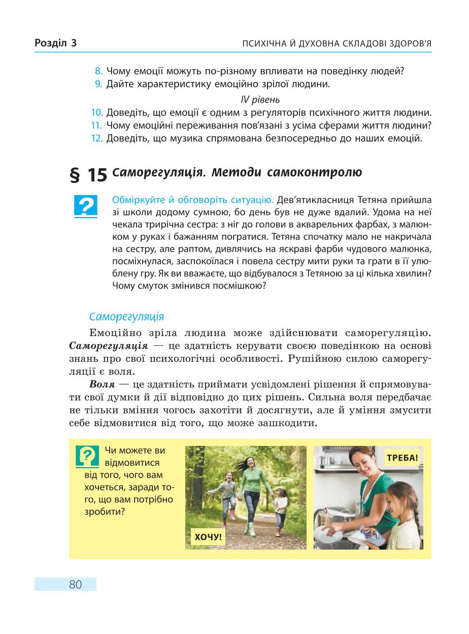Мініатюра 80