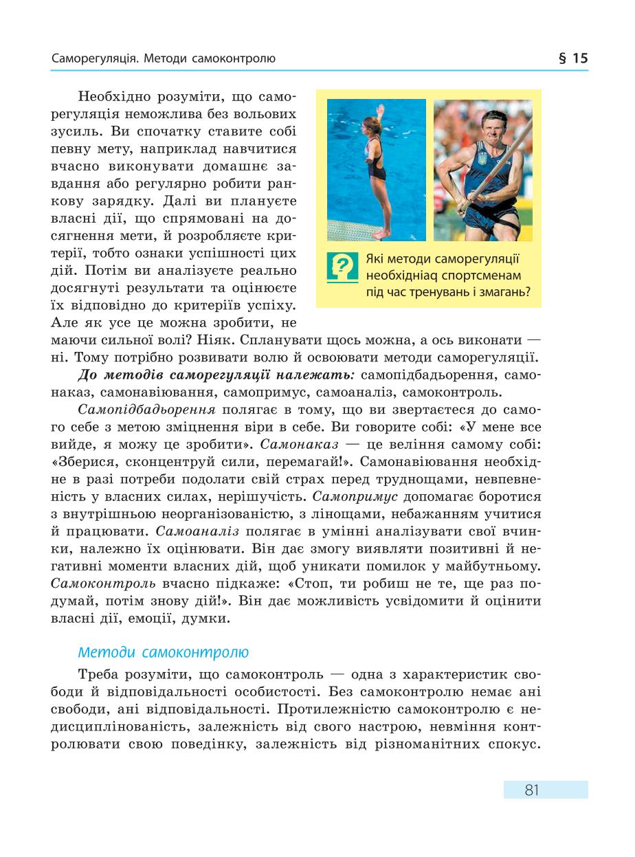Мініатюра 81