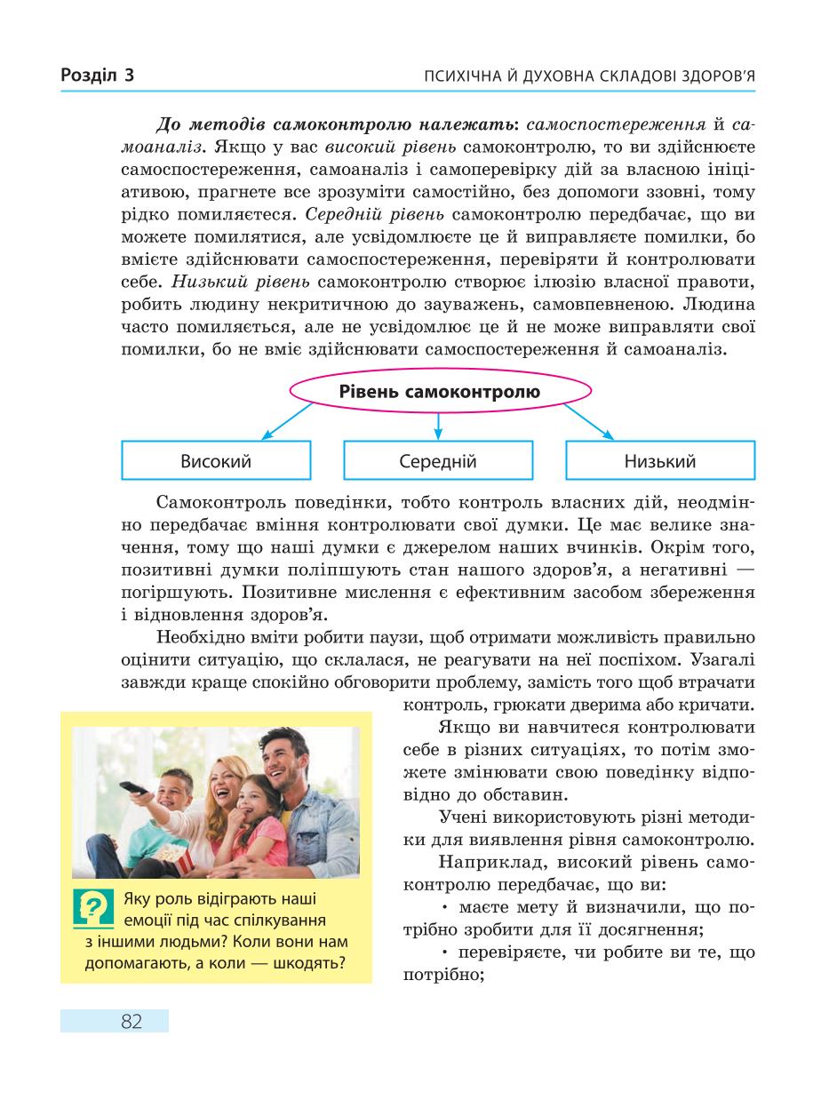 Мініатюра 82