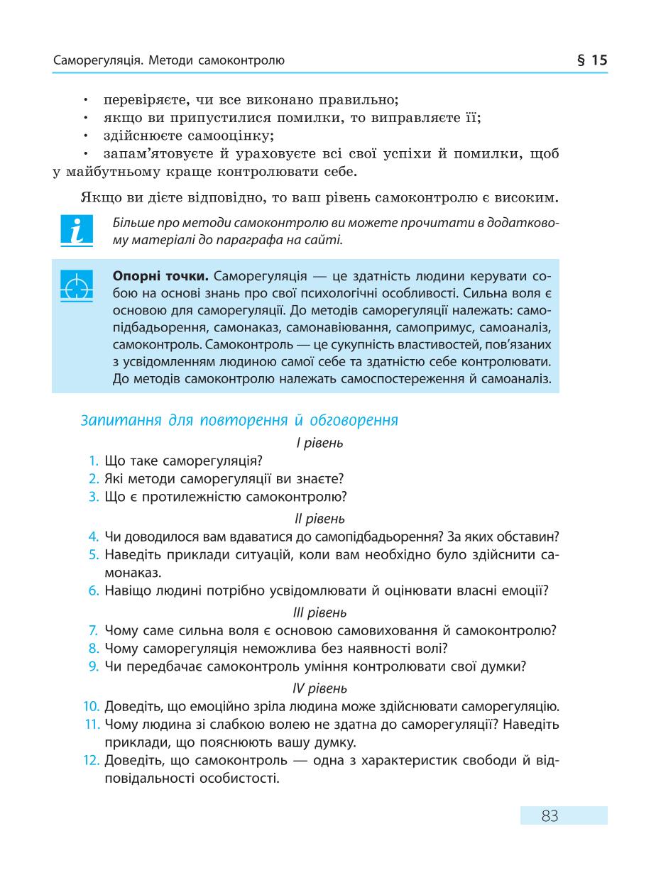 Мініатюра 83