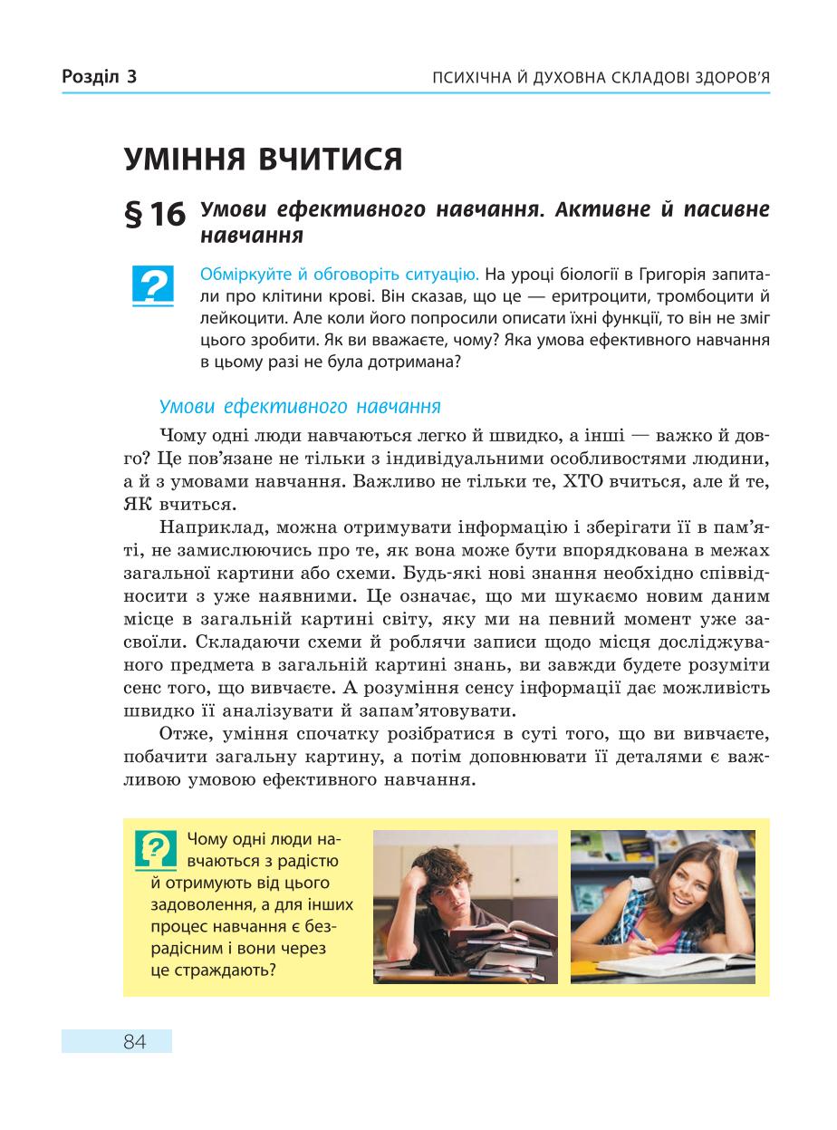 Мініатюра 84