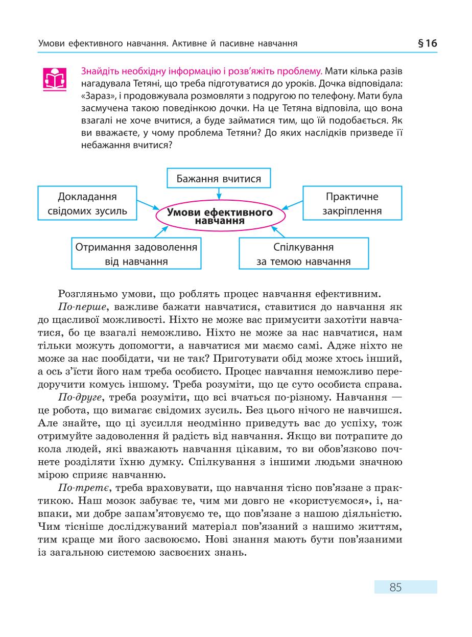 Мініатюра 85