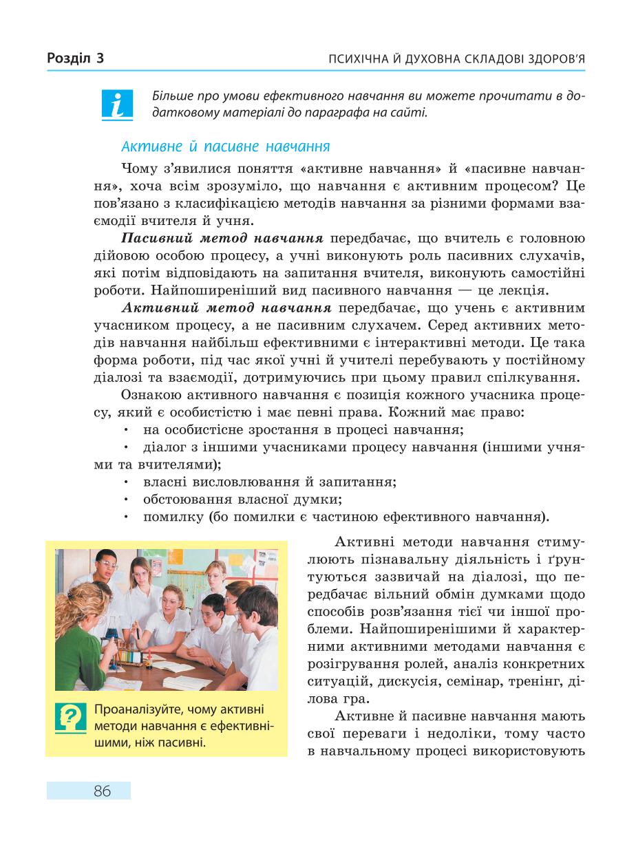 Мініатюра 86