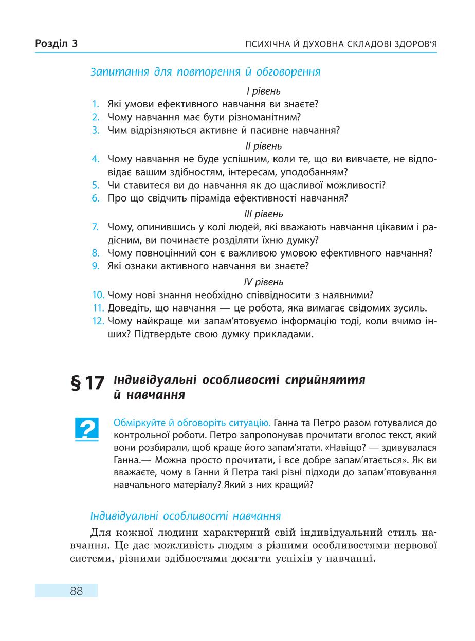 Мініатюра 88