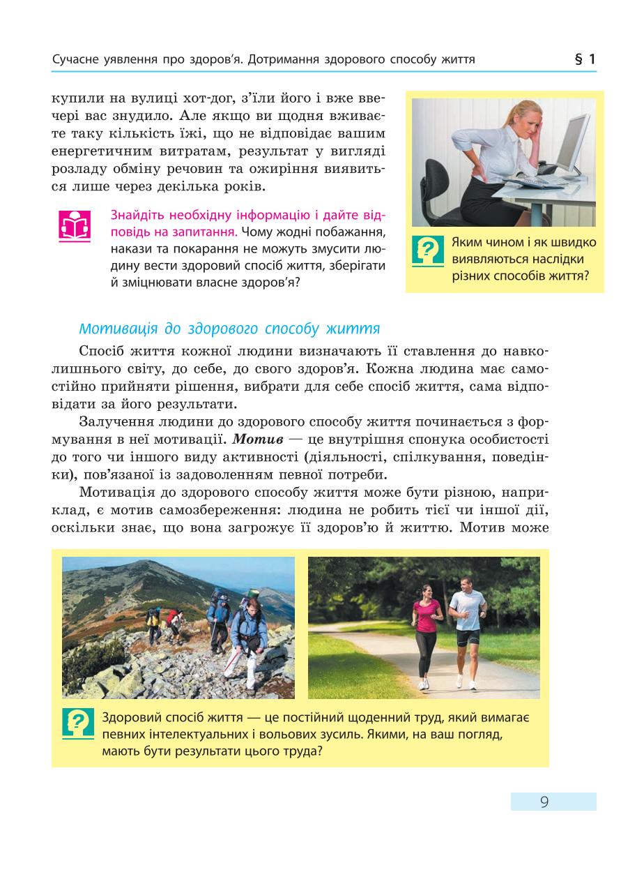 Мініатюра 9