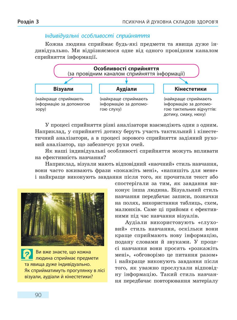 Мініатюра 90