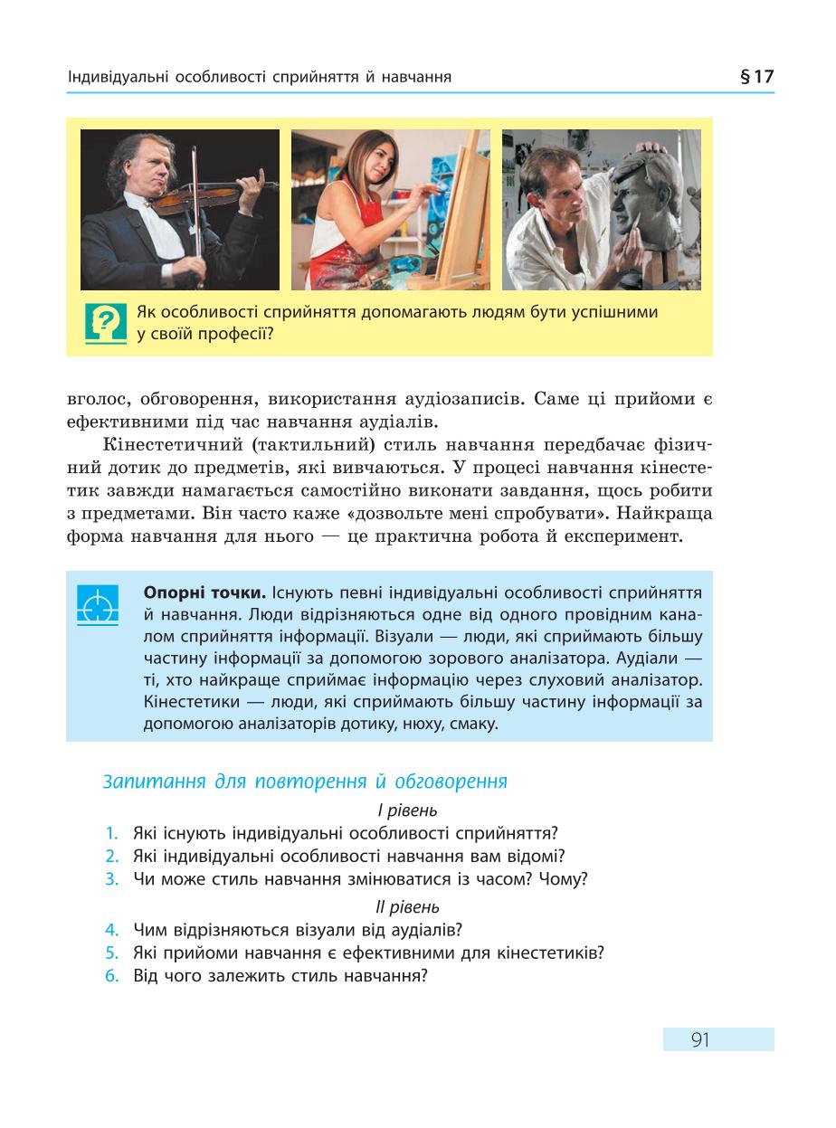Мініатюра 91