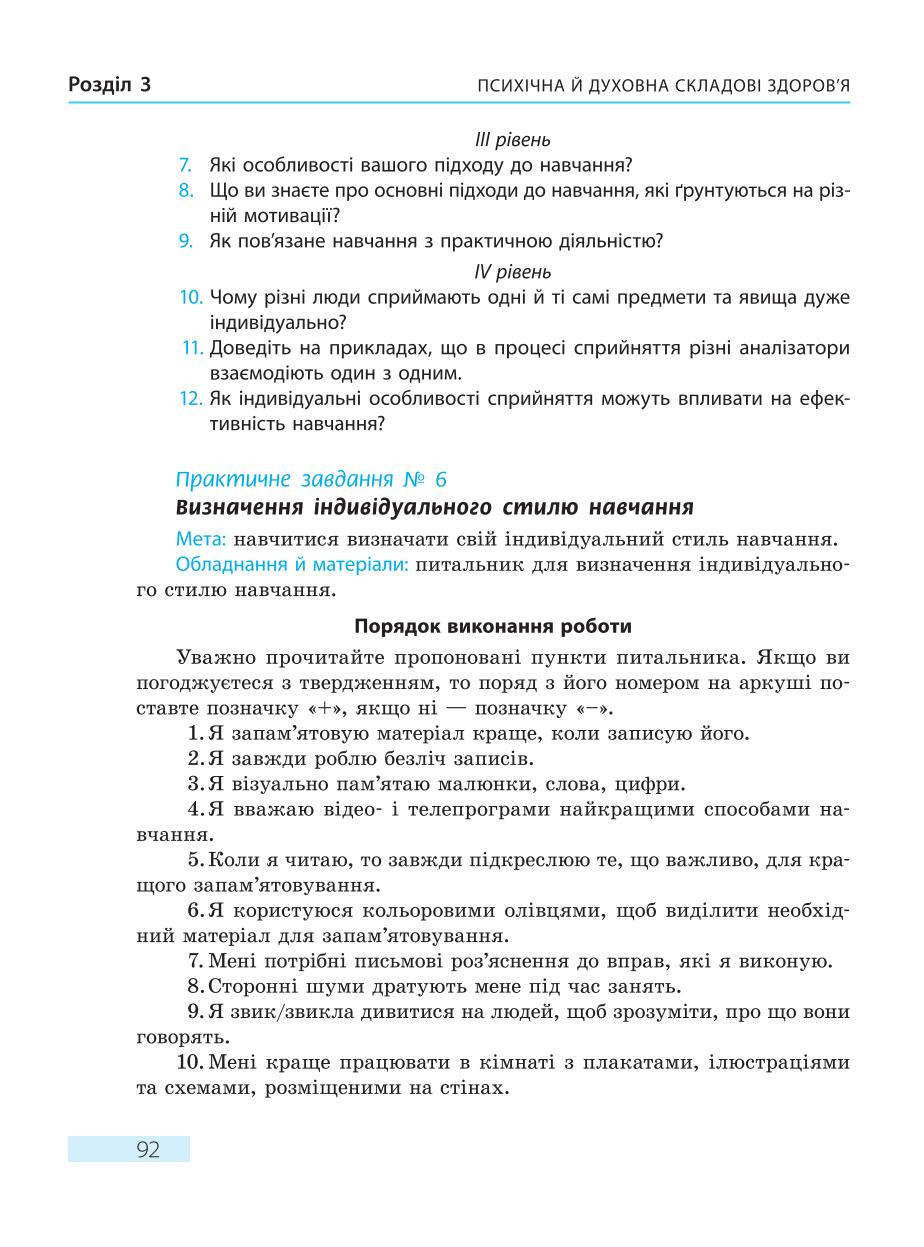 Мініатюра 92