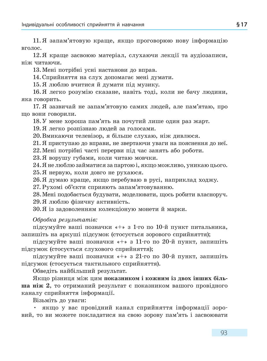 Мініатюра 93