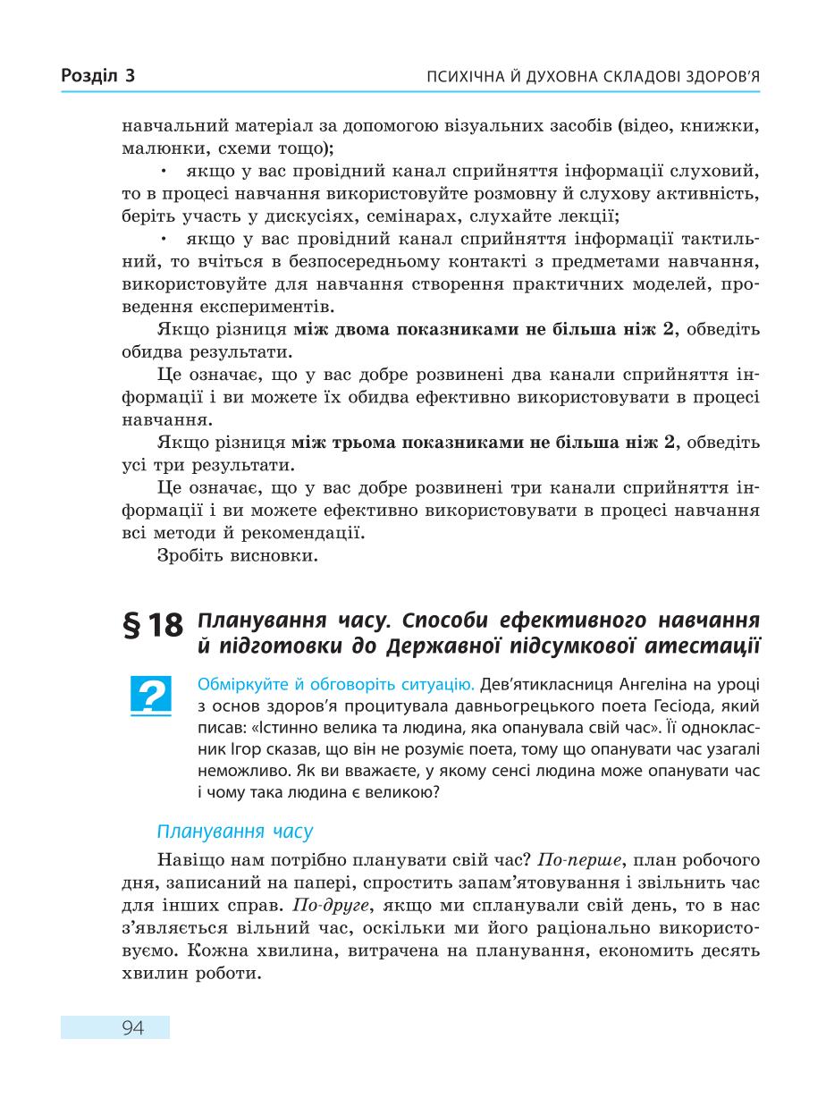 Мініатюра 94