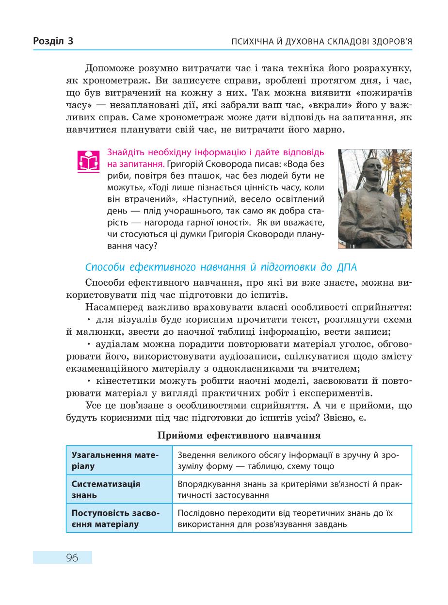 Мініатюра 96