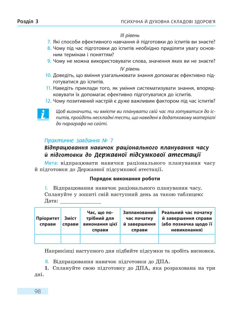 Мініатюра 98