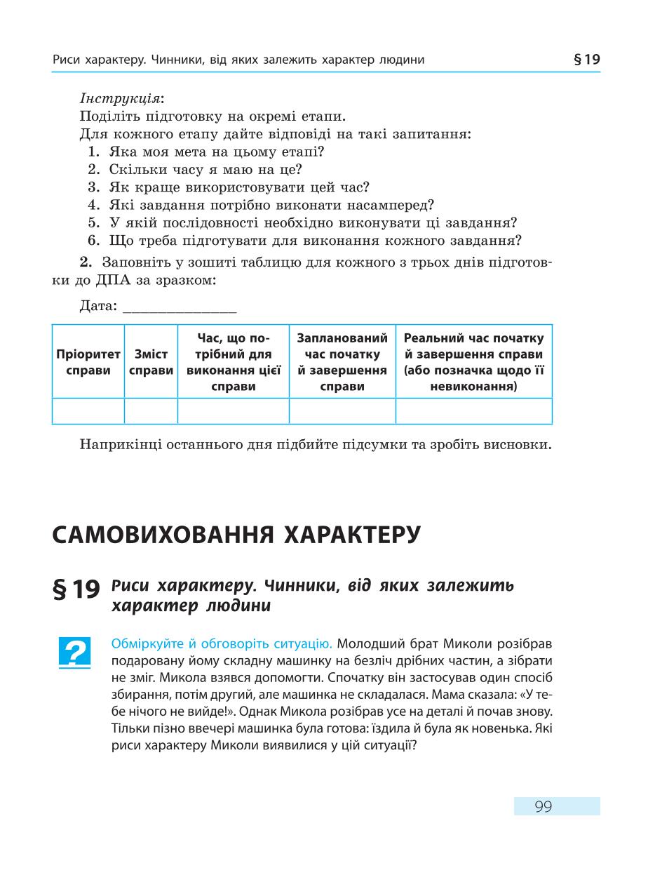 Мініатюра 99