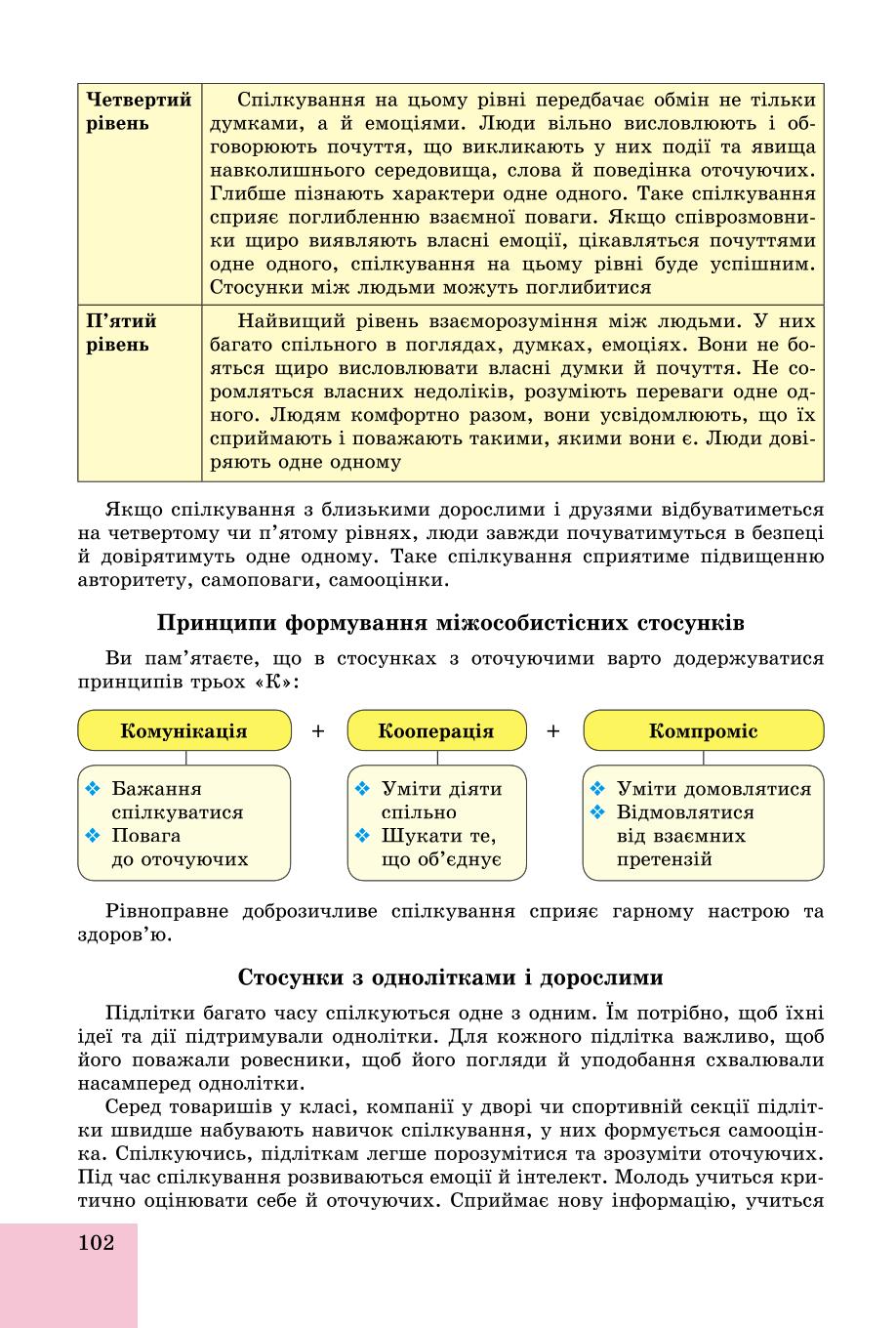 Мініатюра 102