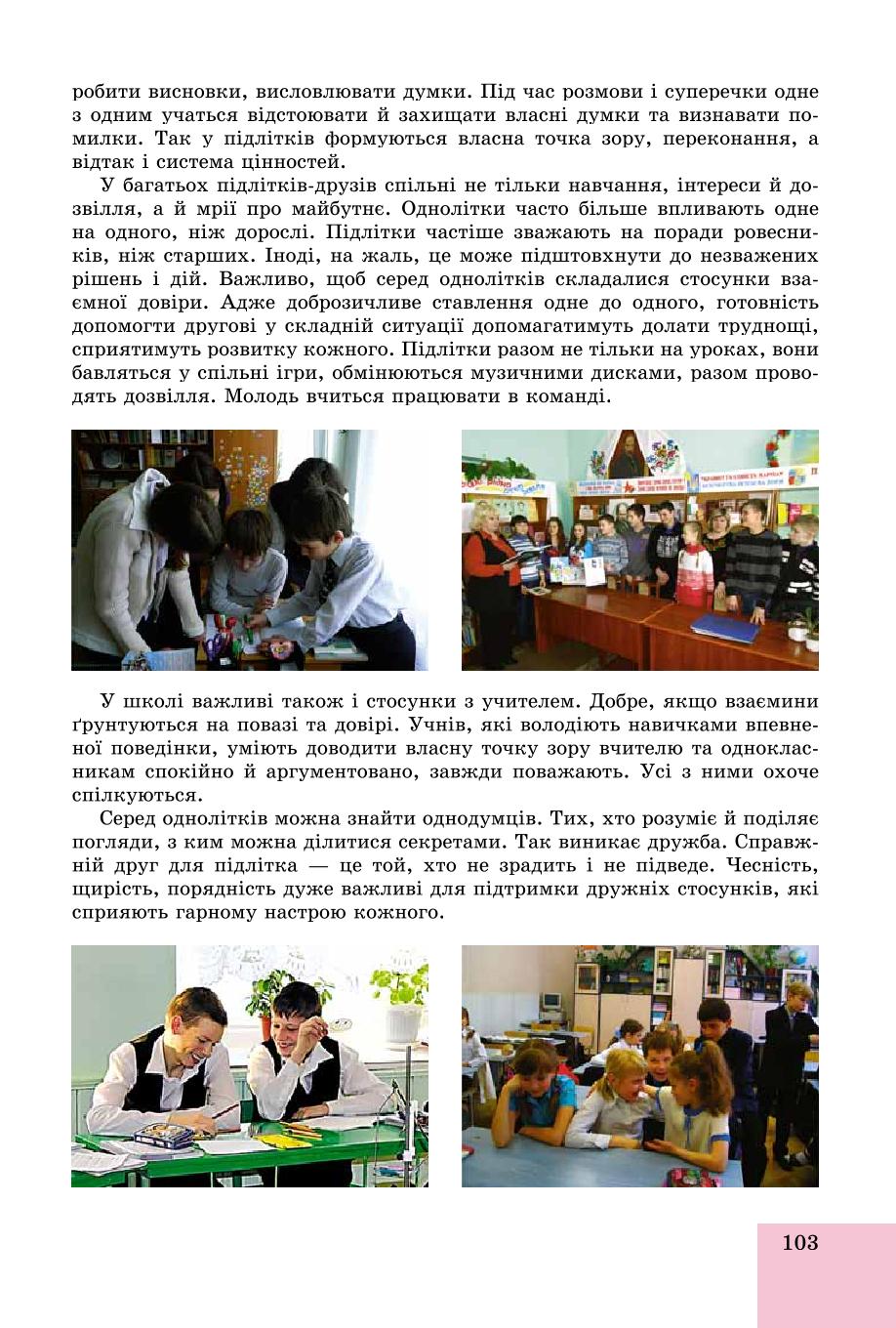 Мініатюра 103