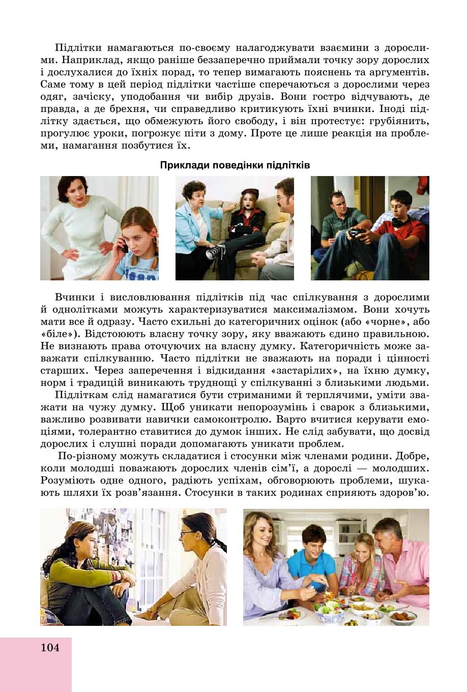 Мініатюра 104