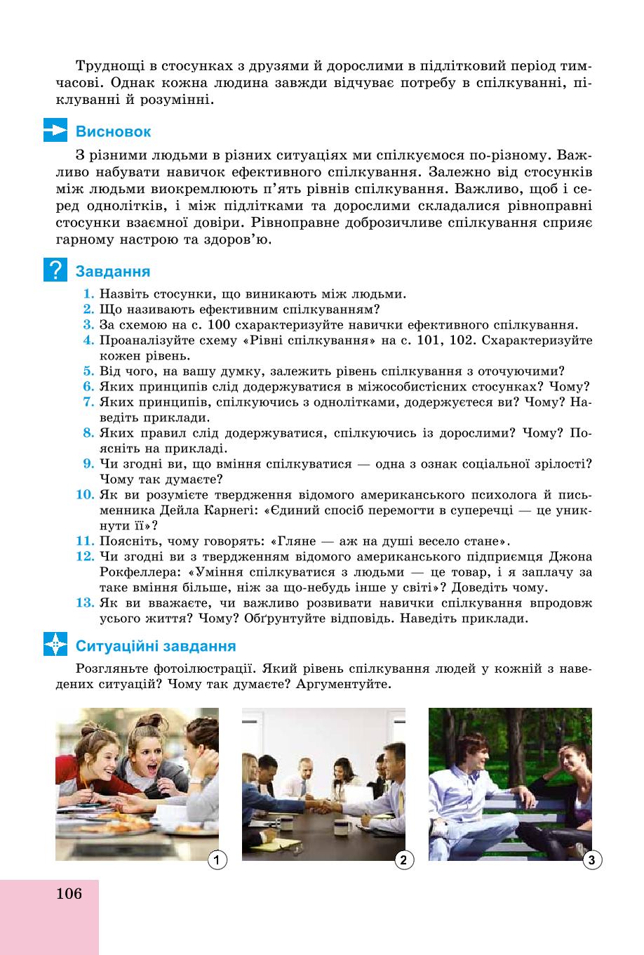 Мініатюра 106