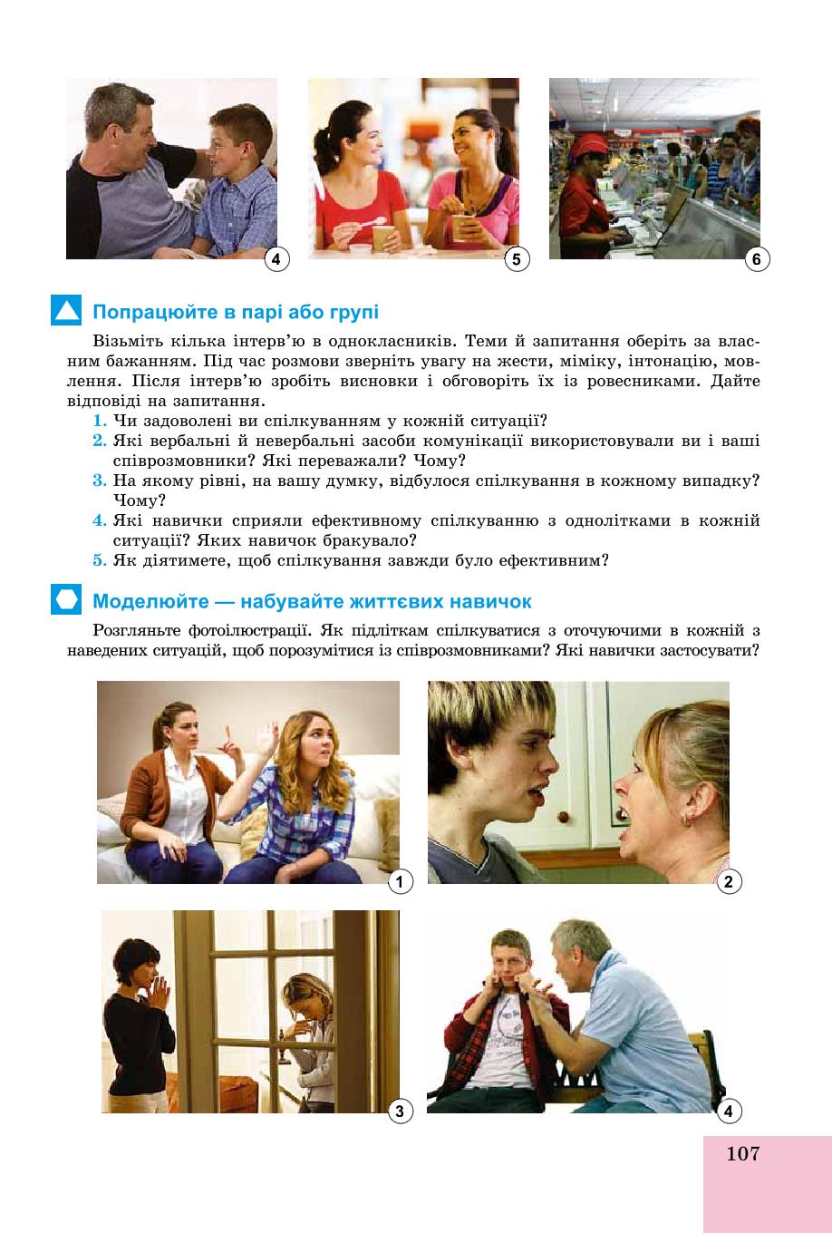 Мініатюра 107