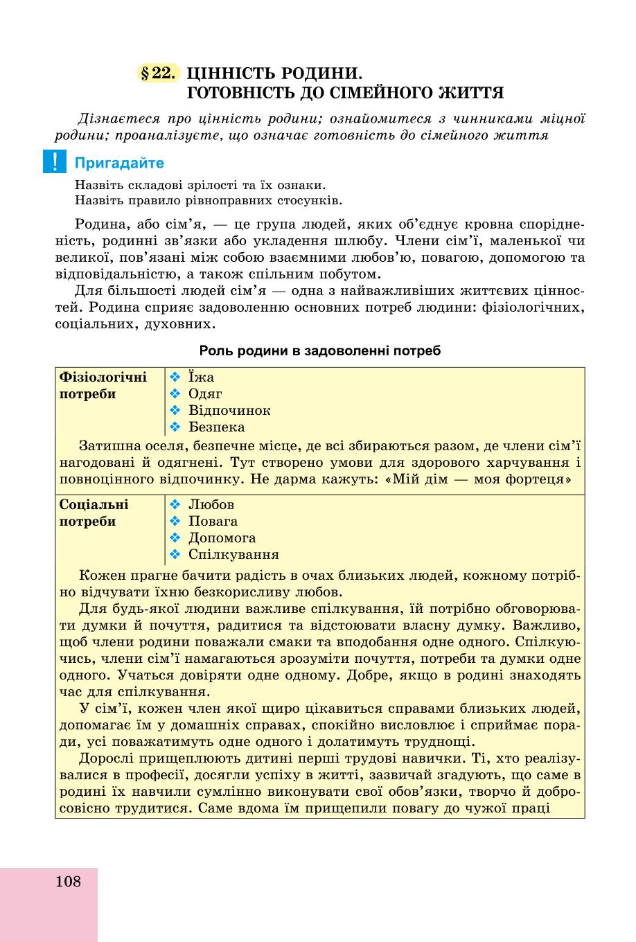 Мініатюра 108