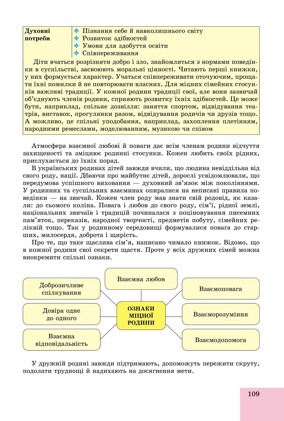 Мініатюра 109