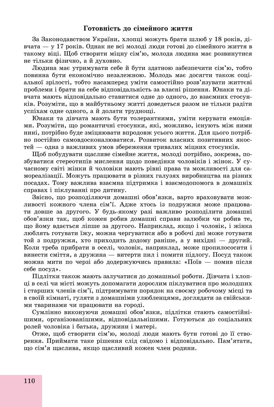 Мініатюра 110