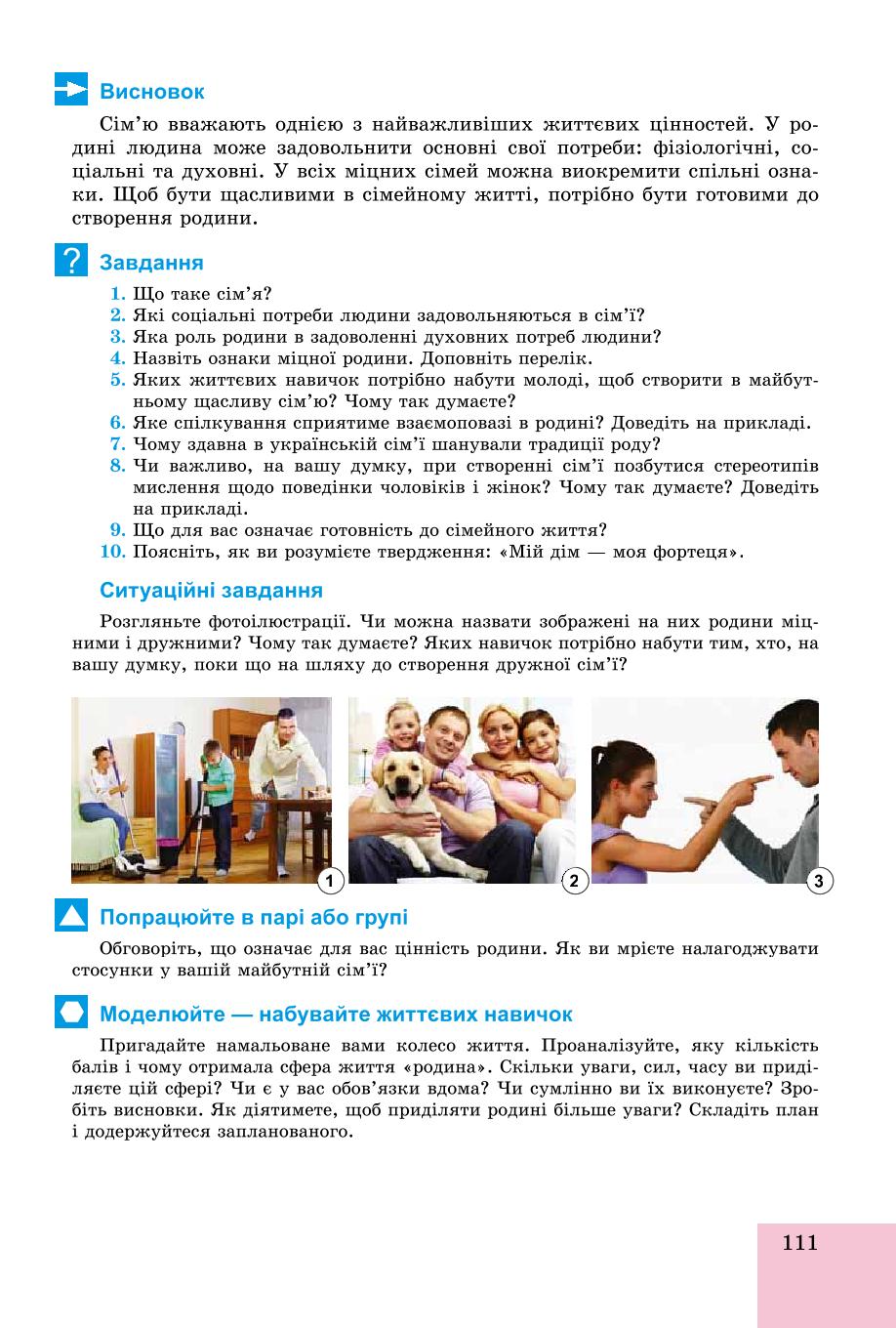 Мініатюра 111