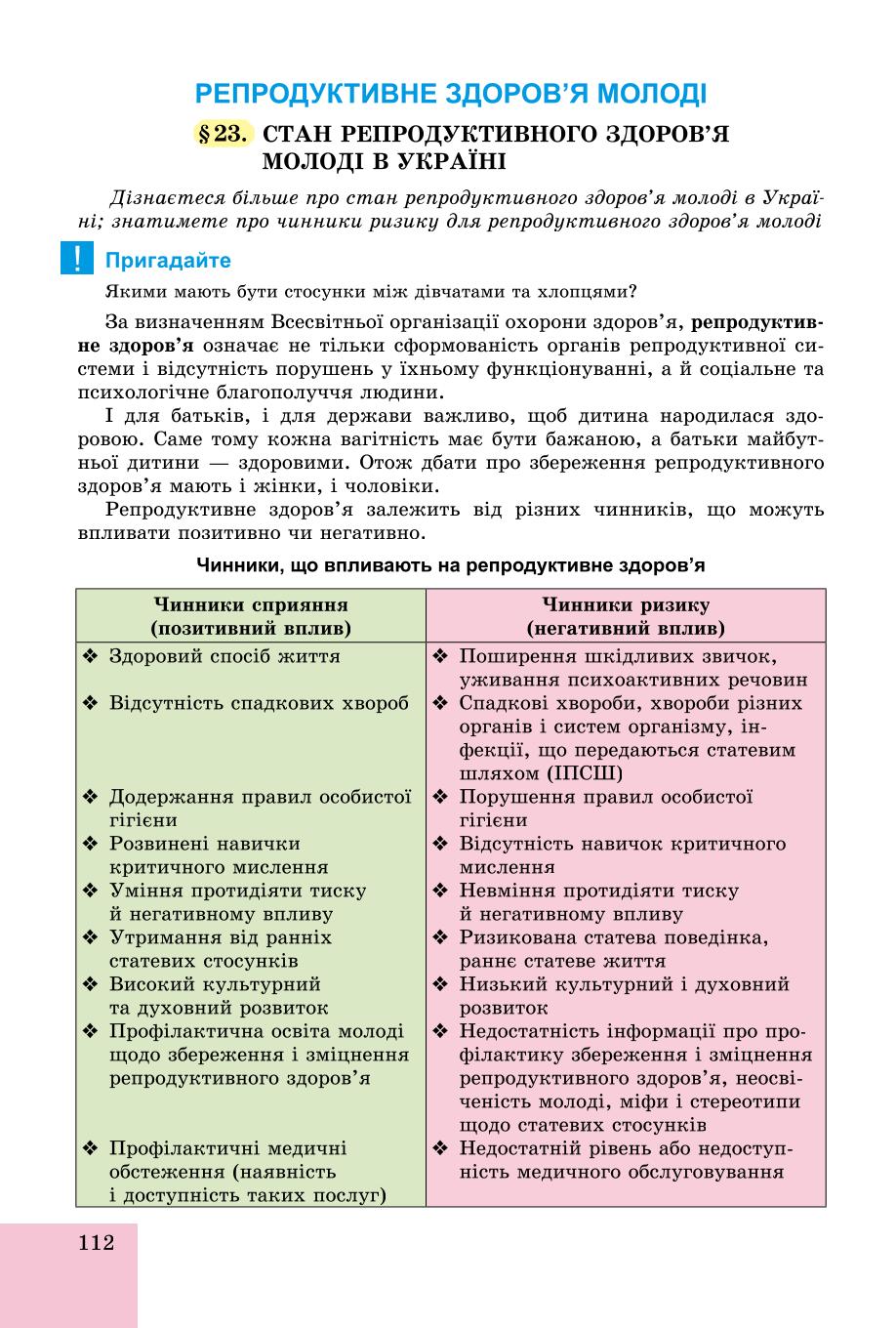 Мініатюра 112