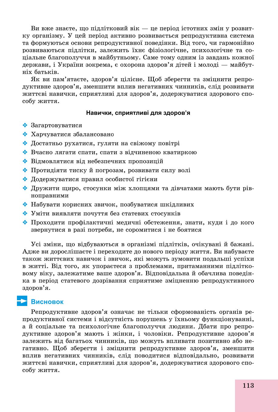 Мініатюра 113