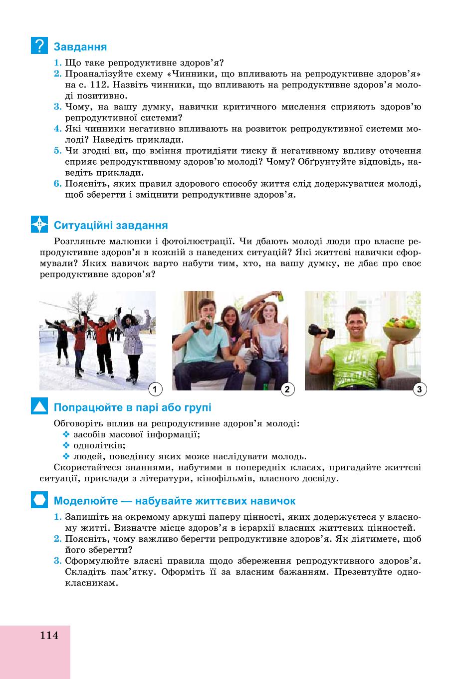 Мініатюра 114