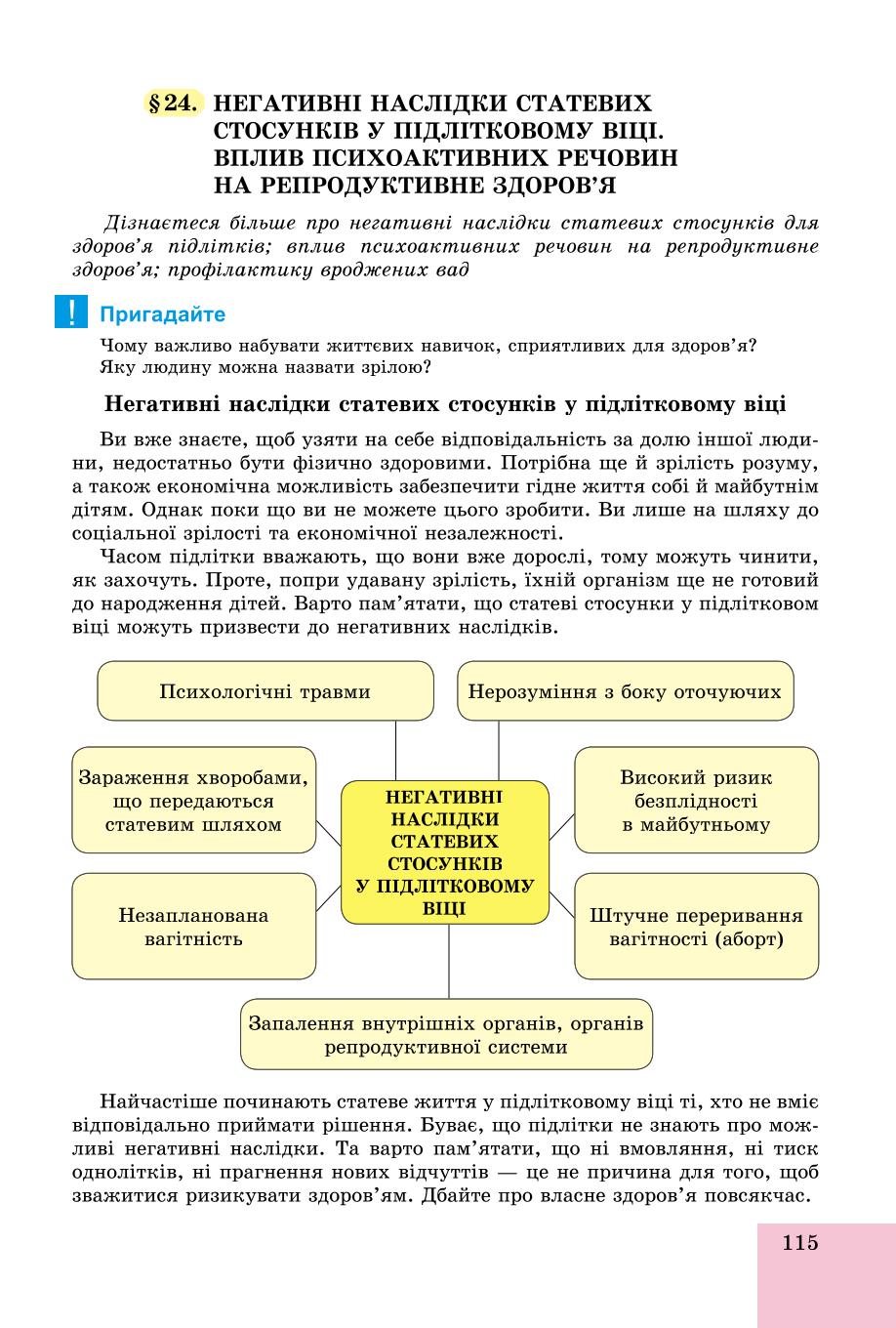 Мініатюра 115